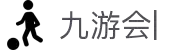 九游会 (JIUYOUHUI)官方网站-最专业体育游戏娱乐平台